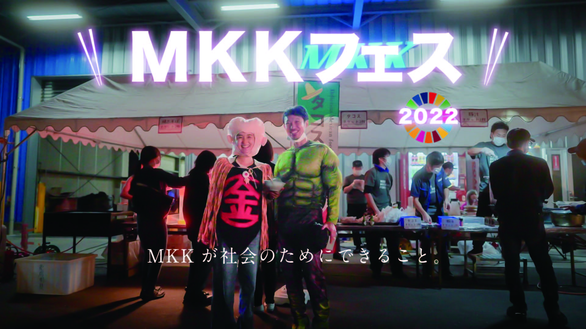 MKK Joyチャンネル本日18時に更新します!!