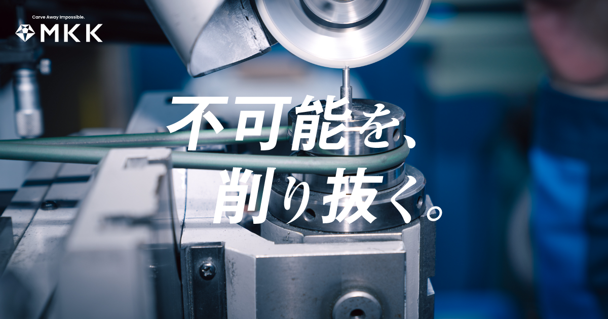 MKK -松本興産株式会社-の写真(埼玉県小鹿野町)